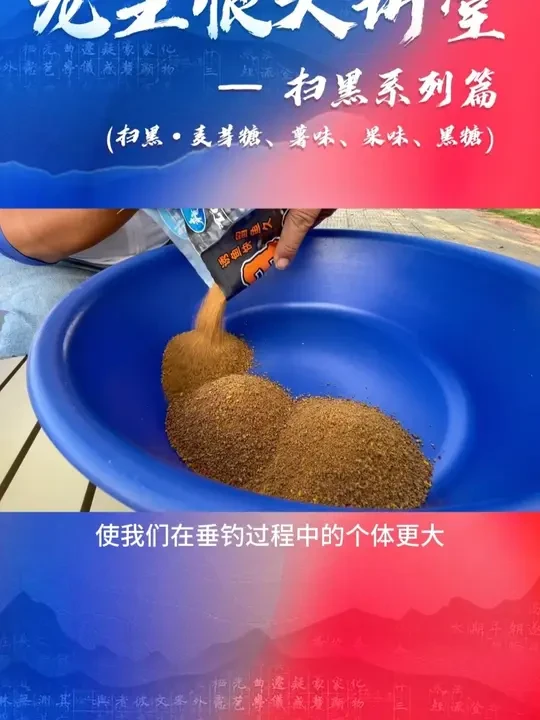 散炮系列篇#爱生活爱钓鱼 #钓鱼人就是这么疯狂 #爆护饵料 #玩转黑坑