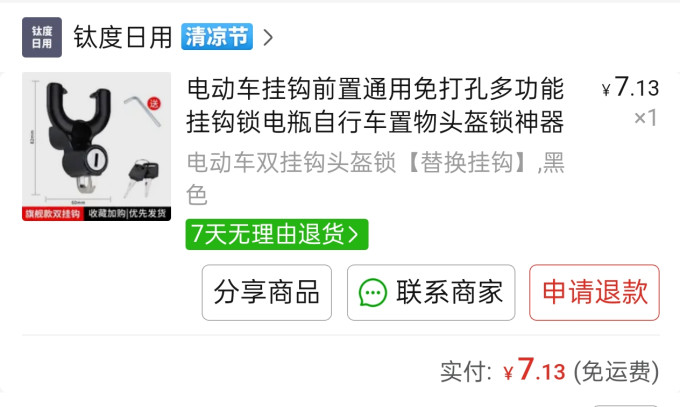 万仕龙电动车配件