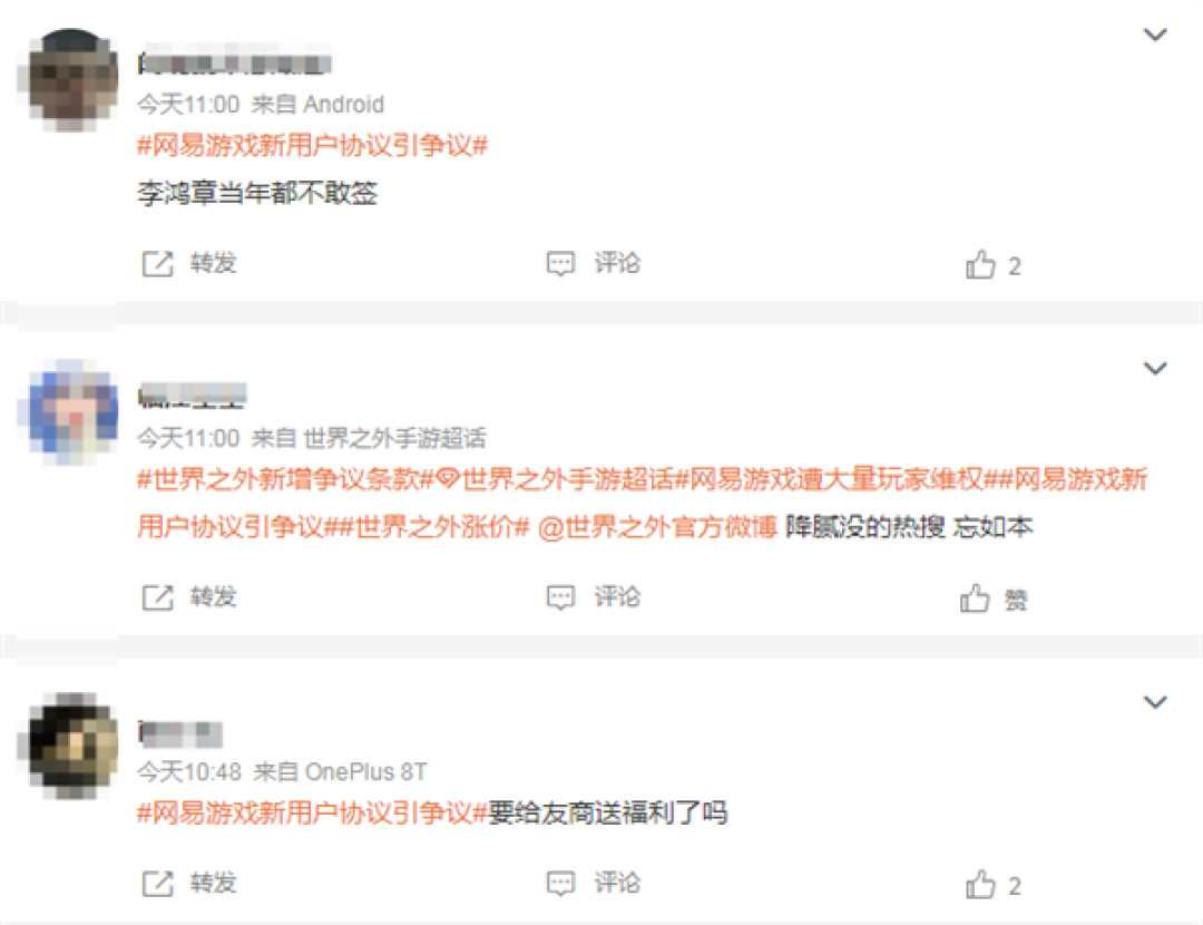 “一年不登录账号或被删”网易游戏协议引热议 网友:干完这一票准备关服了吗