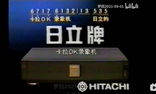 最近翻看了很多当时中日友好时期，日本品牌的国内广告……发现当时是不是都很流行用把品牌名用唱的方式唱出来，似乎后来见过的都是纯英文的语音了……HITACHI、Panasonic、TOSHIBA在b站上找