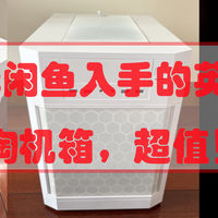 60块闲鱼入手的英亚海淘机箱，超值！