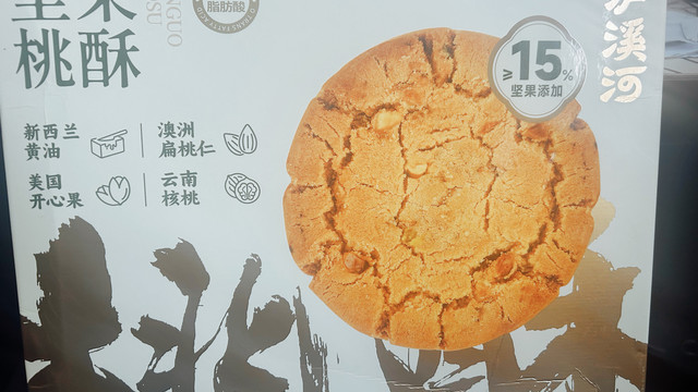 山姆里那些国货究竟如何——泸溪河