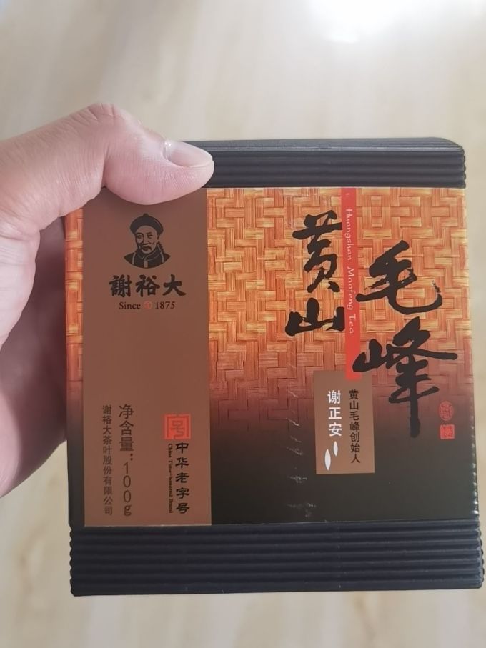 谢裕大绿茶
