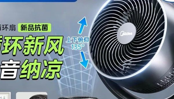 循环扇和普通台扇该怎么选？看完这篇全明白！