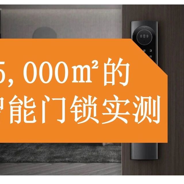 15,000㎡展厅实测，德施曼、凯迪仕、TCL、樱花、世纪金锁等百家智能门锁企业让小偷失业！