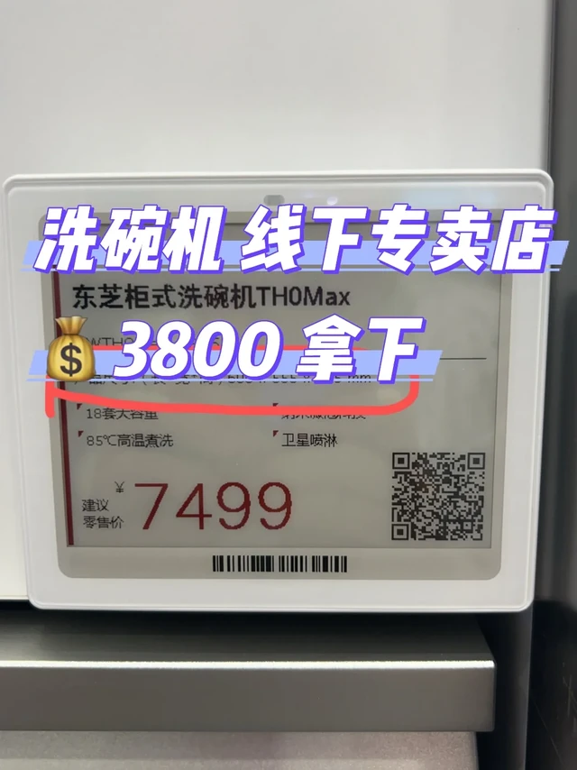 家电怎么买最实惠？纯经验干货分享！