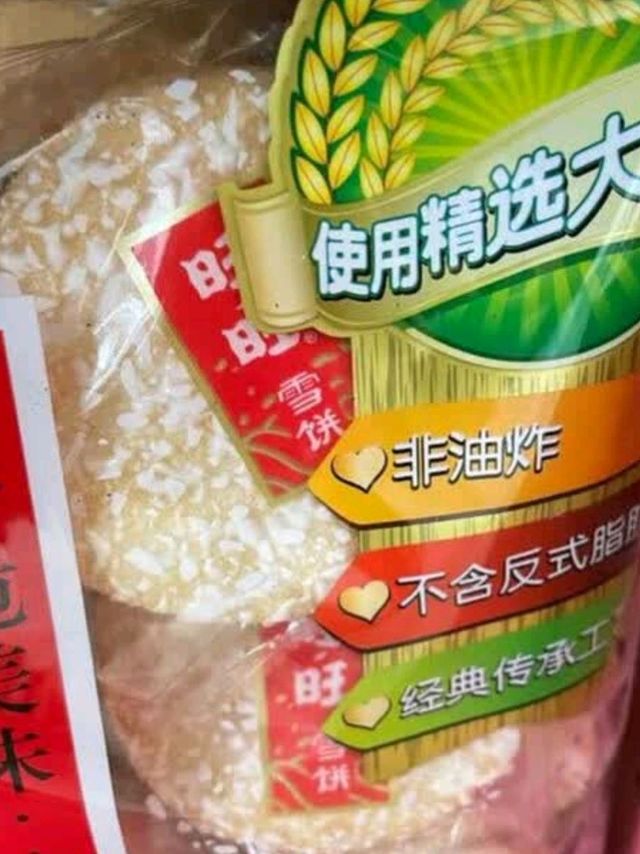 旺旺 雪饼 原味 400g 家庭装 休闲膨化食品饼干糕点零食