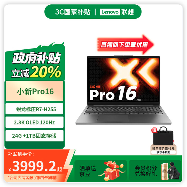 大一新生最值得买的笔记本品牌型号推荐？