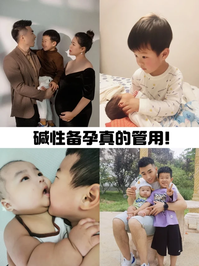 连生两个男宝！我的备孕实操经验大公开