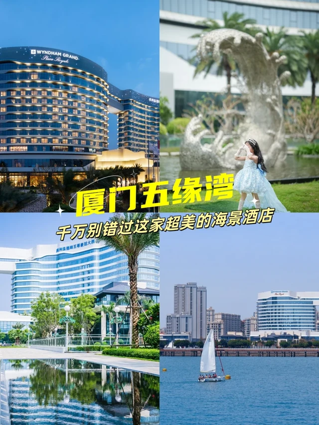 厦门高空海景酒店，真香！