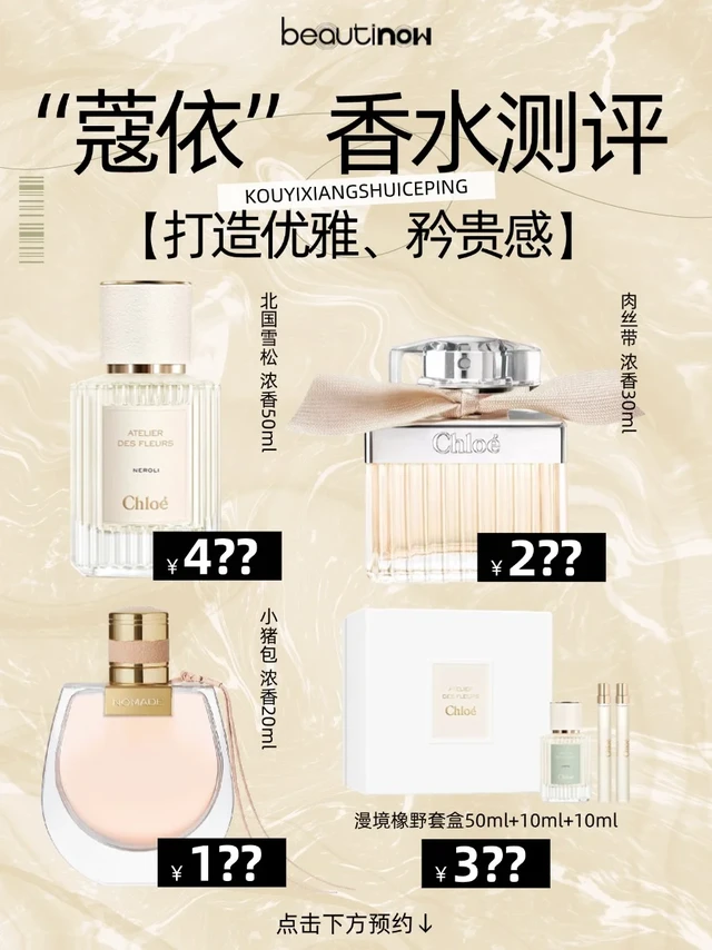 想百元穿出千金氛围?蔻依就是你的不二之选