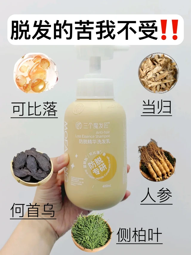 脱发宝妈必看！跟产后脱发尴尬说不。。