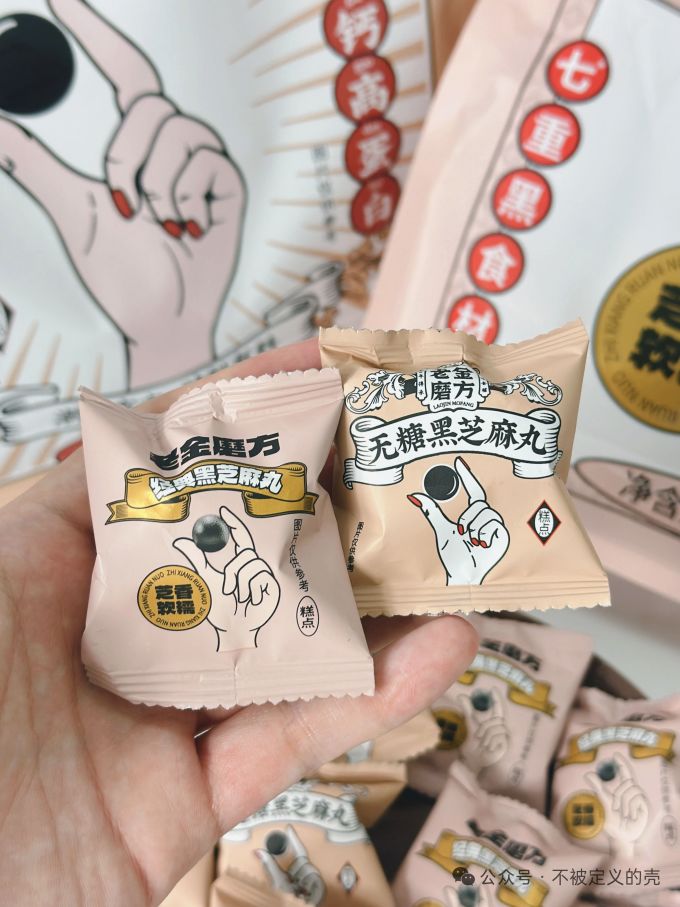 老金磨方芝麻糊