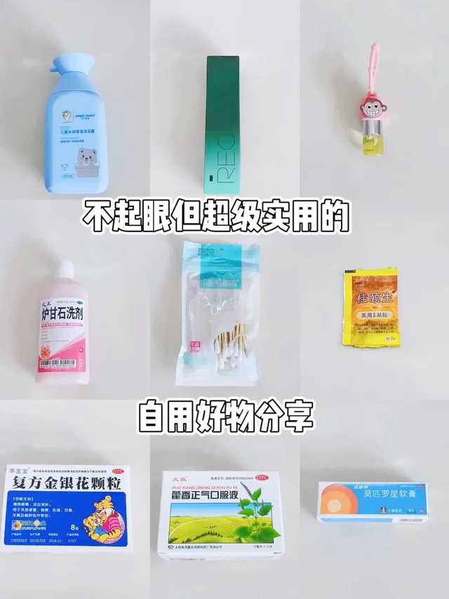 宝妈速存！夏季娃防红点&护理必备清单！