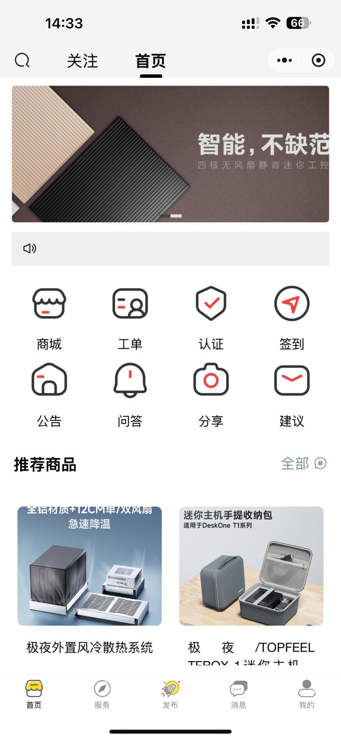 极夜家用电脑