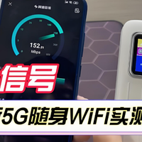 数码控狠心实测：格行5Gvs上赞哪款网速更快，延迟更低？