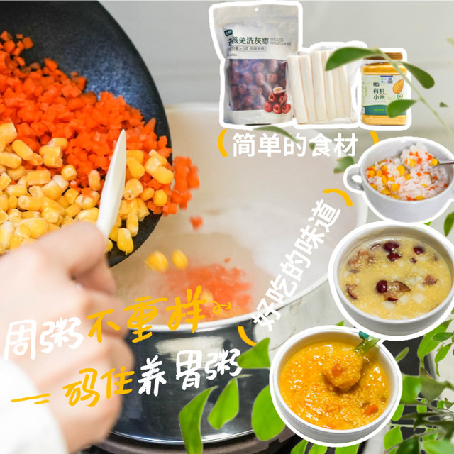娃积食养胃不用愁！这6款粥换着做，挑食娃也爱喝～