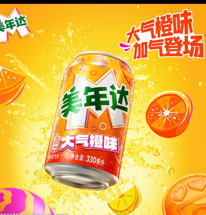 百事可乐美年达橙味汽水碳酸饮料迷你罐200ml20听