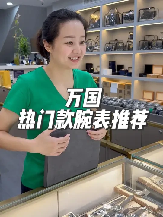 感谢帅哥支持与信任 #二奢娟姐 #二手名表 #万国 #万国飞行员 #万国葡萄牙