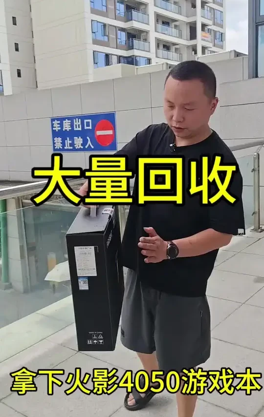 不是拯救者买不起 而是火影游戏本更有性价比!
成功拿下 火影 h6 游戏本 配置r5 6600h 16h 1t 4050显卡 屏幕2k 165高刷 保修还有一年 99新 支持置换!#电脑 #二手笔记本
