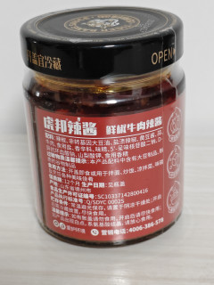 虎邦鲜椒牛肉辣酱，餐桌上的小确幸！
