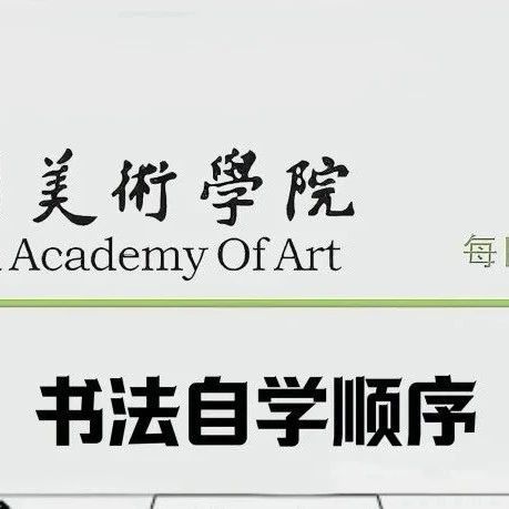 权威练字攻略
