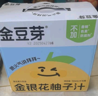 夏日降火好饮品，尝尝这款金豆芽儿童金银花柚子汁