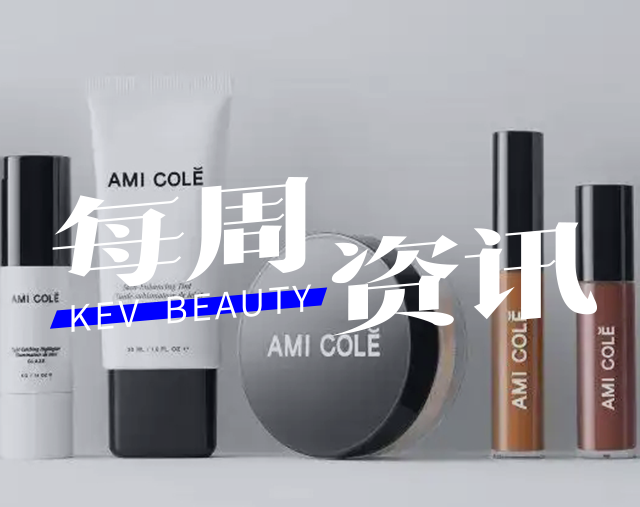 鬼塚虎正式进入香氛赛道；京东布局医美市场；资生堂美洲启动裁员