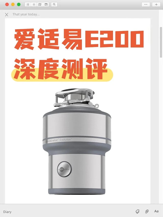 爱适易E200深度测评｜动力强售后更强！