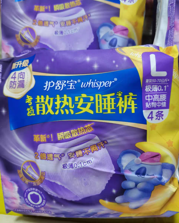 护舒宝卫生巾