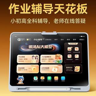 作业帮学习机深度测评:2025年最值得入手的6款全能学习神器