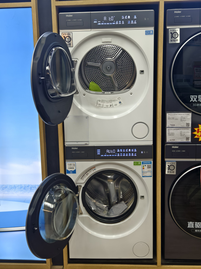 洗衣机