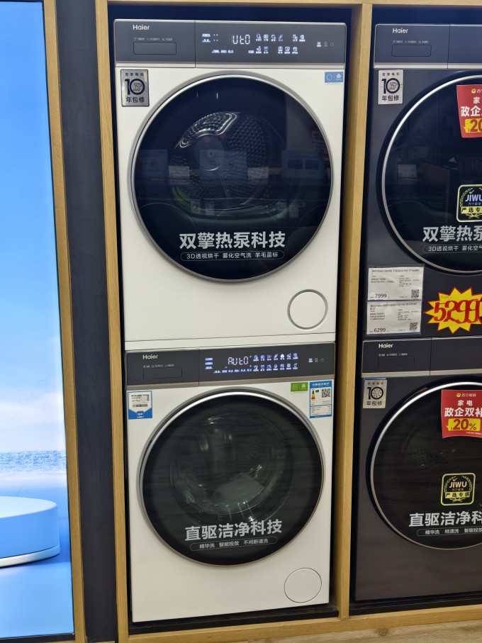 洗衣机
