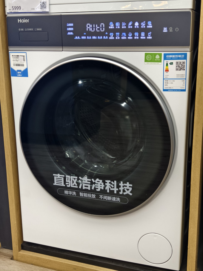 洗衣机