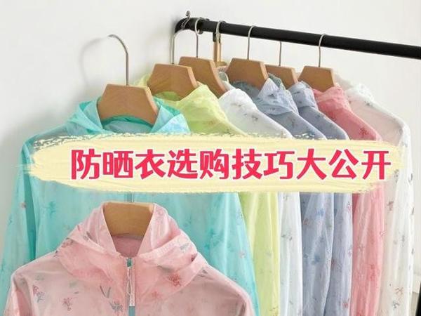 防晒衣品牌推荐：揭晓哪个牌子好，让你告别智商税！