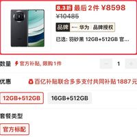 华为卖得最好折叠屏，如今跌价5401元，你们还不买吗？