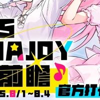 2025 ChinaJoy线下逛展全攻略，带你嗨玩一夏！