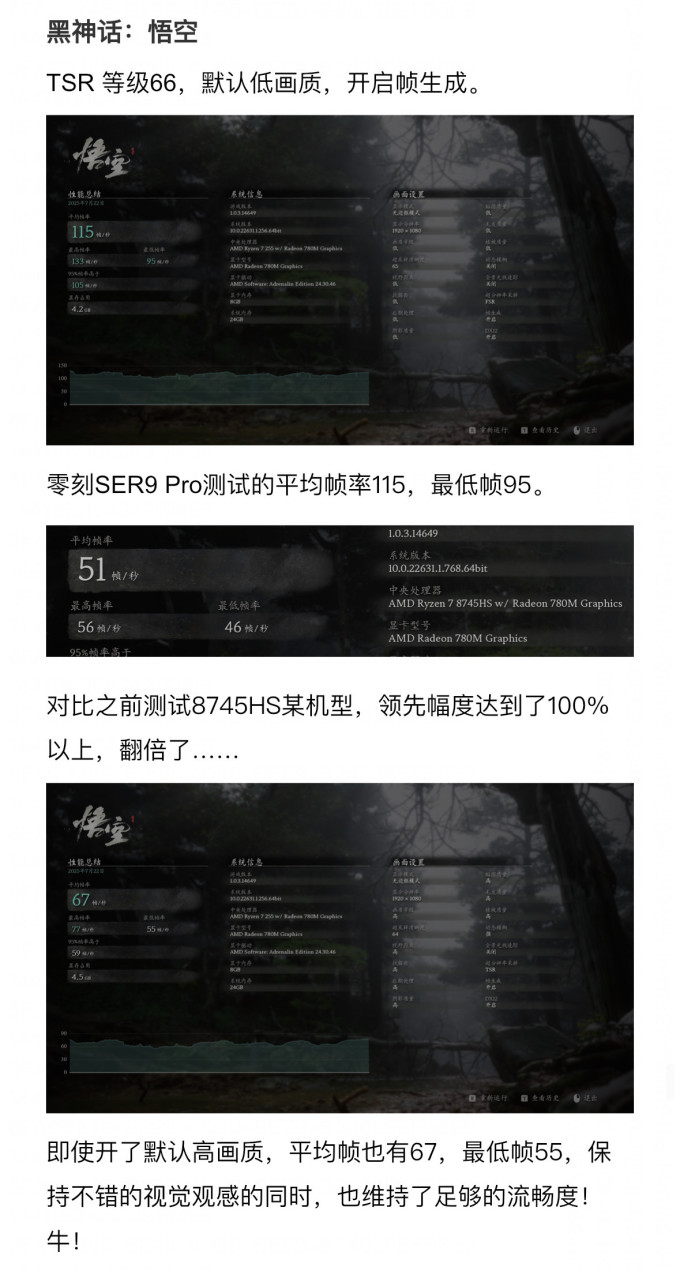 零刻台式机