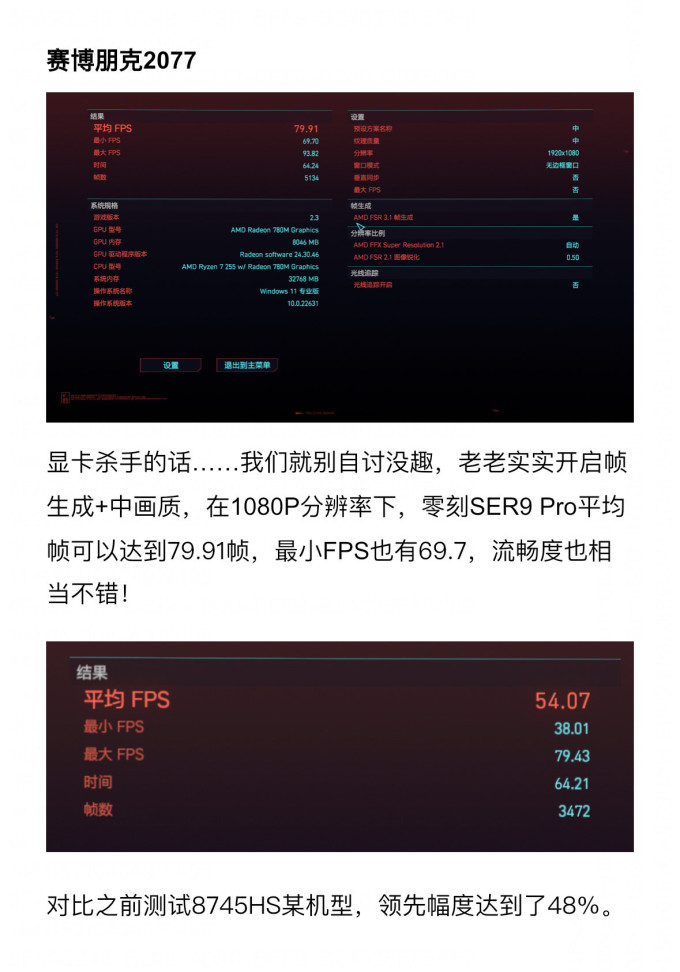 零刻台式机