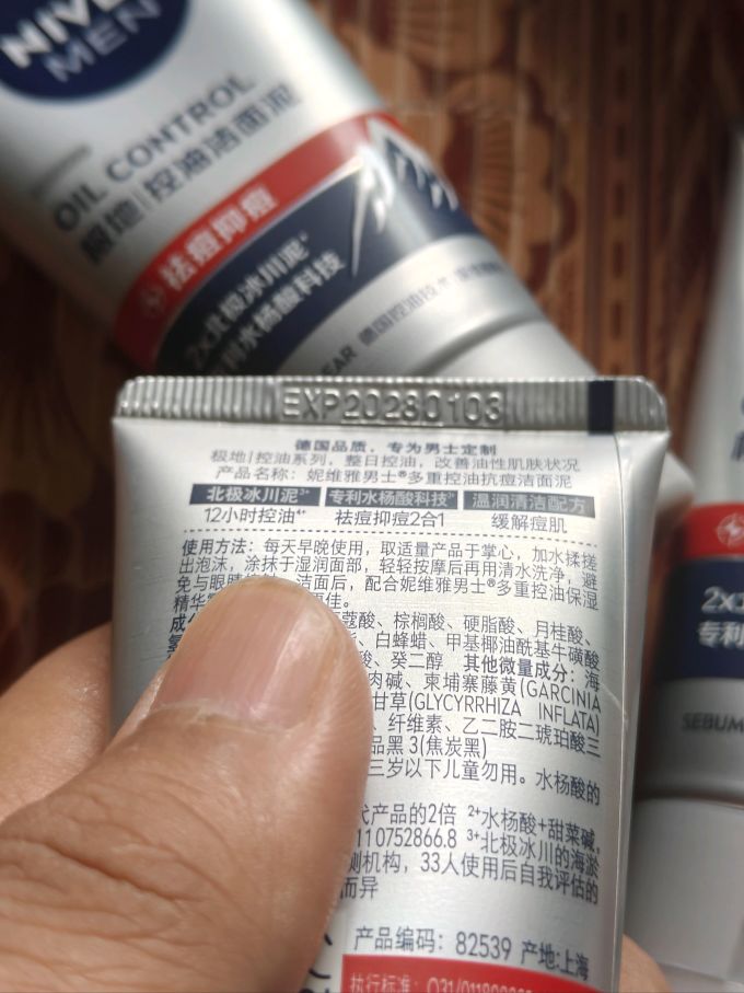 妮维雅洁面产品