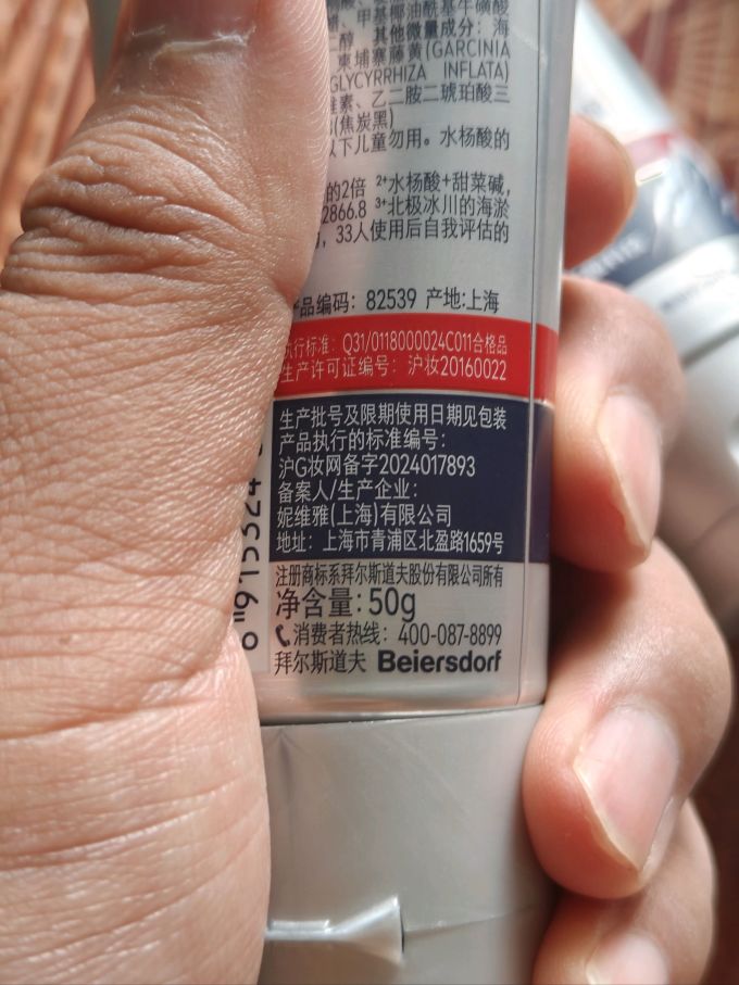妮维雅洁面产品