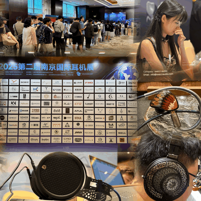 耳机圈的南哥只能是南京！大热的2025年南京国际耳机展的深度回顾