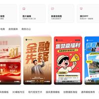 急需做个活动海报（如促销），完全不会设计，有什么最快能搞定？