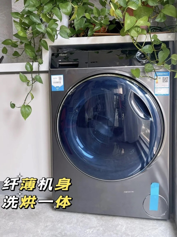 洗衣机