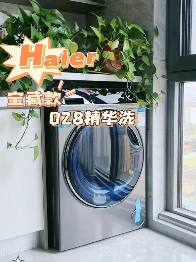 洗衣机