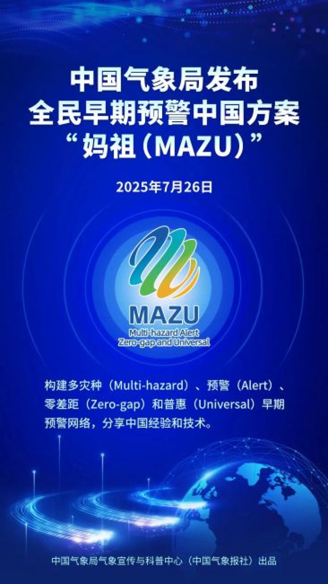 2025世界人工智能大会:一场重塑AI行业的行动革命