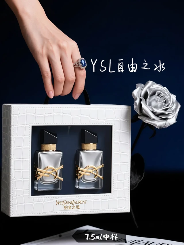 圣罗兰自由之水铂金版
绝对是香水界的“狠角色”!光看瓶身,简约又奢华,高级感爆棚。喷头轻轻一按,哇塞!清新的柑橘与薰衣草味瞬间弥漫开来,就像清晨漫步在法国南部的花园,活力满满。
紧接着,橙花和晚香