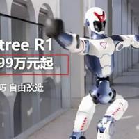 国产人形机器人破局者！宇树R1售价3.99万元起，26关节高精度挑战运动极限