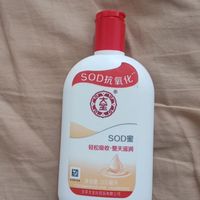 最近使用大宝SOD蜜擦嘴唇感觉不油腻很快就干了急救补水很不错
