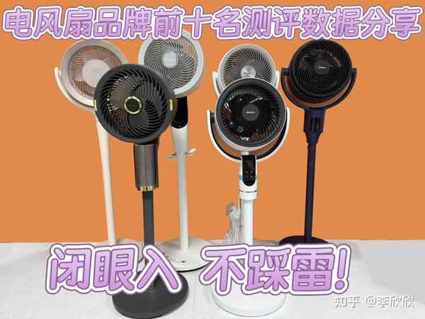 电风扇推荐2025年度实测!电风扇是智商税吗?锐舞、宫菱、大宇、松下、小米等电风扇测评分享,附加保姆级评测教程,让你彻底搞清楚电风扇是不是智商税?!